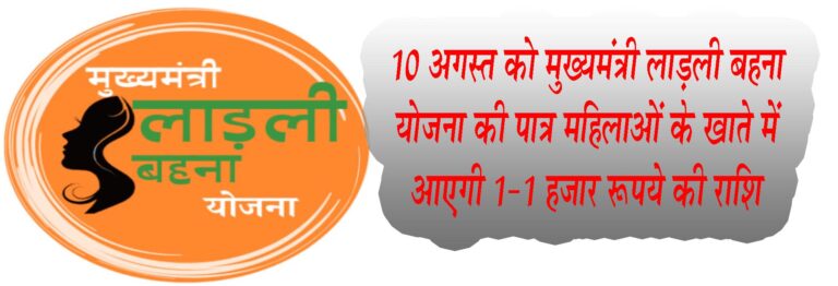 10 अगस्त को मुख्यमंत्री लाड़ली बहना योजना की पात्र महिलाओं के खाते में आएगी 1-1 हजार रूपये की राशि जिले में भी वार्डवार-ग्रामवार आयोजित होंगे कार्यक्रम सिवनी यशो:- मुख्यमंत्री लाड़ली बहना योजना अंतर्गत गुरूवार 10 अगस्त को आयोजित होने वाले हितलाभ वितरण कार्यक्रम की तैयारियों को लेकर कलेक्टर श्री क्षितिज सिंघल ने वीडियो कॉन्फ्रेंसिंग के माध्यम से खण्डस्तरीय अधिकारियों से चर्चा कर आवश्यक दिशा निर्देश दिए। उन्होंने सभी अनुविभागीय अधिकारी, सीईओ जनपद तथा नगरीय निकाय के सीएमओ को निर्देशित किया है कि ग्रामवार एवं वार्डवार आयोजित होने वाले मुख्यमंत्री लाड़ली बहना योजना हितलाभ वितरण कार्यक्रम व्यवस्थित रूप से आयोजित हो। कार्यक्रम में राज्यस्तरीय कार्यक्रम के लाईव प्रसारण की व्यवस्था के साथ साथ स्थानीय जनप्रतिनिधियों को सहसम्मान आमंत्रित किया जाए। उन्होंने ग्राम एवं वार्ड की लाड़ली बहना योजना की पात्र महिलाओं को भी कार्यक्रम में शामिल होने के लिए आमंत्रित करने के निर्देश दिए। बैठक में कलेक्टर श्री सिंघल ने मुख्यमंत्री लाड़ली बहना योजना के द्वितीय चरण में विकासखण्डवार प्राप्त आवेदनों की समीक्षा करते हुए सभी सीईओ जनपद एवं सीएमओ को आयोजित किए जा रहे शिविरों का अधिक से अधिक प्रचार करते हुए पात्र महिलाओं से सुविधाजनक रूप से आवेदन प्राप्त करने के निर्देश दिए हैं। उक्त वीडियो कॉन्फ्रेंसिंग में सभी सीएमओ, सीडीपीओ तथा महिला बाल विकास विभाग के अधिकारी शामिल थे।