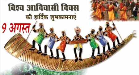 विश्व आदिवासी दिवस पर विभिन्न कार्यक्रम बरघाट यशो:- 9 अगस्त विश्व आदिवासी दिवस समारोह के अवसर पर 9 अगस्त को जावरकाठी रोड आदिवासी मंगल भवन में विभिन्न कार्यक्रम आयोजित किया गया है। उक्त आशय की जानकारी देते हुए बताया गया है कि आदिवासी समाज अधिकारी, कर्मचारी एकता समिति बरघाट, युवा आदिवासी समाज, मिशन मध्य भारत एवं सर्व आदिवासी समाज संगठन,व महिला मंडल के द्वारा 9 अगस्त सुबह 11:00 बजे बड़ा देव पूजन ,दोपहर 12:00 बजे वृक्षारोपण कार्यक्रम एवं दोपहर 12:00 बजे सामाजिक चिंतन पर चर्चा किया जाएगा समिति ने समस्त सगा समाज मातृशक्ति, पितृ शक्ति, वरिष्ठ बुद्धिजीवी, कर्मचारी, समाजसेवी ,जनप्रतिनिधि एवं समस्त आदिवासी सामाजिक संगठन को सादर आमंत्रित कर इस विश्व आदिवासी दिवस के अवसर पर कार्यक्रम स्थल पर उपस्थिति की अपील की है।