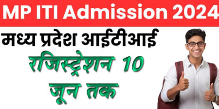 आईटीआई में प्रवेश के लिए रजिस्ट्रेशन 10 जून तक सिवनी यशो:- प्राचार्य शासकीय औद्योगिक प्रशिक्षण संस्था सिवनी ने जानकारी देकर बताया कि जिले की समस्त आईटीआई में प्रवेश प्रक्रिया प्रारंभ हो गई है। आवेदक अपना रजिस्ट्रेशन ऑनलाइन माध्यम से 10 जून 2024 तक प्रवेश पोर्टल www.dsd.mp.gov.in पर कर सकते हैं तथा प्रवेश से संबधित समस्त जानकारी www.dsd.mp.gov.in पोर्टल पर जाकर प्राप्त की जा सकती है। आईटीआई सिवनी में संचालित व्यवसाय कंप्यूटर ऑपरेटर एंड प्रोग्रामिंग असिस्टेंट (NCVT), इलेक्ट्रीशियन (NCVT), डेस्कटॉप पब्लिसिंग ऑपरेटर (NCVT), इलेक्ट्रॉनिक्स मैकेनिक (NCVT), मैकेनिक डीजल (NCVT), फिटर (NCVT), स्टेनों हिंदी (NCVT), मशीनिश्ट (SCVT), कारपेंटर (NCVT), मैकेनिक मोटर व्हीकल (NCVT), वेल्डर (NCVT), टर्नर (SCVT) एवं ड्राफ्ट्समेन सिविल (NCVT) व्यवसाय में प्रवेश लेकर अपना भविष्य उज्जवल बनाए। अधिक जानकारी शासकीय औद्योगिक प्रशिक्षण संस्था सिवनी में कार्यालयीन दिवस में संपर्क कर प्राप्त की जा सकती है। । संस्था में प्रवेश के लिए न्यूनतम आयु 14 वर्ष है। कारपेंटर व्यवसाय में प्रवेश के लिए न्यूनतम शैक्षणिक योग्यता 08 वीं उत्तीर्णं है तथा अन्य सभी व्यवसाय में प्रवेश के लिए कम से कम 10 वीं उत्तीर्णं होना अनिवार्य है।