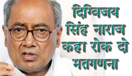 कमलनाथ ने कहा जो है सो है, दिग्विजय सिंह ने मतगणना रूकवाई लोकसभा चुनाव में छिंदवाड़ा लोकसभा से नकुलनाथ चुनाव परिणाम में पीछे चल रहे है पूर्व सीएम कमलनाथ ने प्रतिक्रिया देते हुये कहा है कि जो है सो है । हालांकि उन्होंने कहा कि अभी कई राउंड बांकी है । वहाँ राजगढ़ से पूर्व सीएम दिग्गिविजय से चुनाव लड़ रहे है वे मतगणना में पीछे चल रहे है वहाँ दिग्विजय सिंह मतगणना रूकवा दी है ।