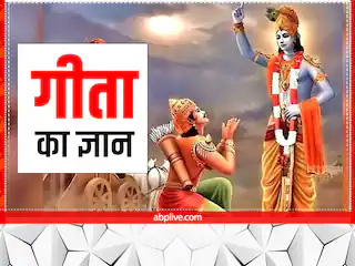 व्यक्ति और समस्या ----------------------- किसी भी व्यक्ति के जीवन में 4 प्रकार से समस्याये आती है । 1- सम्पति से 2- स्वास्थ्य से 3- संसार से 4- संतान से पहली तीन समस्याओं से आदमी किसी तरह पार पा जाता हैं, किन्तु चौथी समस्या जो संतान से आती हैं उसको हल कर पाना इतना आसान नही होता । अच्छे-अच्छे फौलाद संतान की मार से टूट जाते हैं । इसलिये भगवत कहती हैं कि अपनी गृहस्थी को हरी संशय (आश्रित) कर दीजिये तो उनको ये समस्या परेशान नहीं कर पाती हैँ, उनके जीवन में आती जरूर हैं पर सता नहीं पाती हैं ।हरी आश्रित परिवार को शारीरिक, मानसिक, दैविक और भौतिक दुःख सता नहीं पाते । संकलन अनुराग अग्रवाल ASTROLOGER, NUMEROLOGIST & VASTU EXPERT जय श्रीकृष्णा