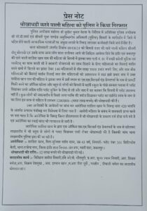 महिलाओं को अनेक तरह के प्रलोभन देकर ठगी करने वाली शाहिदा खान गिरफ्तार - Seoni News