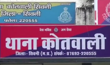 हड्डी गोदाम क्षेत्र में जुआ खेलते पकड़ाये जुआरी, कोतवाली पुलिस ने की कार्यवाही सिवनी यशो:- पुलिस कोतवाली सिवनी द्वारा नगर के हड्डी गोदाम क्षेत्र में छापामार कार्यवाही करते हुये जुआरियों को पकडऩे में सफलता प्राप्त की है । की गयी कार्यवाही में 06 आरोपियों को मोैके से गिरफ्तार किया गया हे तथा 04 आरोपी भागने में सफल मे सफल रहे । पुलिस विभाग के जारी प्रेस नोट के अनुसार जिला पुलिस अधीक्षक सुनील कुमार मेहता, अतिरिक्त पुलिस अधीक्षक गुरूप्रसाद शर्मा एवं अनुविभागीय अधिकारी पुलिस श्रीमती पूजा पांडे के द्वारा जुआ - सट्टा लिखने एवं खिलाने वालो पर कार्यवाही हेतु सख्त है । पुलिस कोतवाली पुलिस के द्वारा जुआरियों व सट्टोरियों लगातार बड़ी कार्यवाहियां की जाती रही है । इसी कार्यवाही में 02 अगस्त को कोतवाली थाना प्रभारी निरीक्षक सतीश तिवारी के मार्गदर्शन में टीम बनाकर हड्डी गोदाम क्षेत्र के पठान चौक हड्डी गोदाम भगत सिंह वार्ड पठान चौक के पास निर्माणाधीन मकान के पोर्च में कुछ लोगो के ताश के पत्तो पर रुपये पैसो का हारजीत का दांव लगाकर जुआ खेलने की सूचना पर रेड कार्यवाही करते हुए 06 आरोपीयो को मौके से हिरासत में लिया एवं घटना स्थल से 04 अन्य आरोपी फरार हो गये जो धारा 13 जुआ एक्ट में आरोपीयो के विरूद्ध अपराध पंजीबद्ध किया गया । नाम आरोपीगण :- 1. इमरान खान पिता इब्राहिम खान उम्र 25 साल निवासी अल्फा मेडिकल के पास आधुनिक कालोनी विवेकानंद वार्ड सिवनी, 2. साकिर खान पिता बाबू खान उम्र 22 साल निवासी शासकीय स्कूल के पास हड्डी गोदाम चौक भगत सिंह वार्ड सिवनी, 3. आमिन खान पिता इसाक खान उम्र 32 साल निवासी झिरिया मोहल्ला भगत सिंह वार्ड सिवनी, 4. अज्जू खान पिता कलीम खान उम्र 28 साल निवासी झिरिया मोहल्ला भगत सिंह वार्ड सिवनी, 5. नसीम खान पिता समीम खान उम्र 21 साल निवासी बच्चों के कब्रिस्तान के पास गांधी वार्ड सिवनी, 6. मो. जकी खान पिता हमीदुल्ला खान उम्र 24 साल निवासी घसियारी मोहल्ला शहीद वार्ड सिवनी फरार आरोपी:- 1. अप्पू खान निवासी टपरा मोहल्ला भैय्या कबाडी के पीछे सिवनी, 2. शाहरूख खान निवासी हड्डी गोदाम सिवनी, 3. सोनू खान निवासी घसियारी मोहल्ला सिवनी 4. नस्सू खान निवासी जनता नगर थाना डुण्डा सिवनी जप्ती:- कुल जुमला रकम 5160/- रूपये, 52 ताश के पत्तों की 3 गड्डी, एक प्लास्टिक की फट्टी, पाल तथा 04 एंड्राइड मोबाइल, 01 कीपैड मोबाइल सरहनीय कार्य :- थाना प्रभारी कोतवाली श्री सतीश तिवारी, उनि, ओमप्रकाश धौलपुरी, प्र.आर. राम अवतार डेहरिया, प्र.आर. मनोज पाल, आर. नीतेश राजपूत, प्रतीक बघेल, अमीत रघुवंशी, विक्रम देशमुख, इरफान खान, महेन्द्र पटेल, नीरज कपाले, हेमराज बघेले ।