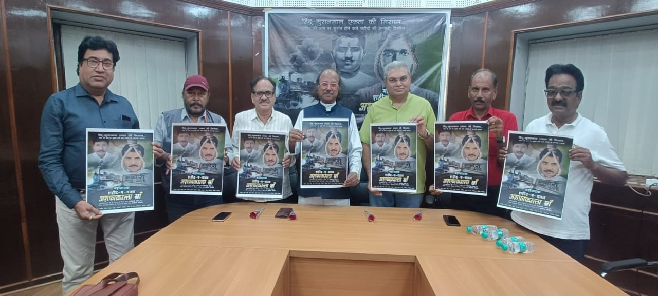 अमन कबीर के महानाट्य : शहीद ए वतन के पोस्टर का विमोचन इस नाटक में शाहबाज अशोक लोखंडे जैसे फिल्मी कलाकार रहेंगे मुख्य भूमिका में सिवनी यशो:- गत दिवस रवि भवन नागपुर में अमर शहीद अशफ़ाक़उल्लाह ख़ाँ 'वारसीÓ के जीवन पर आधारित महानाट्य 'शहीद-ए-वतन - अशफ़ाक़उल्लाह ख़ाँÓ के पोस्टर का विमोचन किया गया। इस महानाट्य को पत्रकार एवं रंगकर्मी शमीम ख़ान के सहोदर सिवनी में जन्मे और सिवनी में ही पढ़े लिखे प्रख्यात लेखक, गीतकार एवं शोधकर्ता अमन कबीर ने लिखा है। इस नाटक में 100 से अधिक रंगकर्मियों की भागीदारी रहेगी। बताया जाता है कि महानाट्य में प्रमुख किरदार निभाने वालों में फिल्म वीर, अर्जुन पंडित, ज़ोर, और द सॉर्ड ऑफ़ टीपू सुल्तान में हैदर अली का मशहूर किरदार निभाने वाले प्रसिद्ध अभिनेता शाहबाज़ ख़ान, अशफ़ाक़उल्लाह ख़ाँ की भूमिका में नजर आएंगे। वहीं, सरफऱोश, ब्लैक फ्राइडे, ब्रदर्स, रमन राघव और टीवी सीरिज दिया और बाती में अपने अद्वितीय अभिनय से दर्शकों का दिल जीतने वाले एनएसडी स्नातक अशोक लोखंडे, अमर बलिदानी पंडित रामप्रसाद बिस्मिल का किरदार निभाएंगे। इसके अतिरिक्त, थिएटर, टेलीविजऩ और सिनेमा से जुड़े अनेक कलाकार इस महानाट्य के माध्यम से अपनी श्रद्धांजलि अर्पित करेंगे। नाटक का निर्देशन फिल्म और महानाट्य निर्देशक नितिन दत्तात्रेय नितिन बंसोड करेंगे, गीत प्रकाश राहुले आदम के हैं, जबकि संगीत श्याम ए. आर. द्वारा दिया जाएगा। इस मौके पर बॉम्बे हाईकोर्ट के प्रसिद्ध वकील फिरदोस मिजऱ्ा, लेखक और कवि डॉ. सागर खादीवाला, मराठी के प्रसिद्ध कवि लोकनाथ यशवंत, डॉ. सुनील खापरड़े, रंग निर्देशक राजेंद्र शुक्ला, डॉ. संजय कुमार, अल्पसंख्यक प्रकोष्ठ के प्रदेश सचिव सैय्यद मुमताज़ अली और अन्य प्रमुख रंगकर्मी उपस्थित थे। इस महानाट्य का मंचन जल्द ही किया जाएगा, जिसमें न केवल कला का प्रदर्शन होगा बल्कि भारतीय स्वतंत्रता संग्राम के महानायकों अशफ़ाक़उल्लाह ख़ाँ और रामप्रसाद बिस्मिल के जीवन और संघर्ष को भी जन-जन तक पहुँचाने जायेगा। उल्लेखनीय है कि इससे पहले भी अमन कबीर के द्वारा कई प्रख्यात महानाट्य लिखा गया है जिसका मंचन महाराष्ट्र सहित देश के कई प्रांतों में किया जाता है।