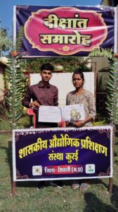 शासकीय आईटीआई कुरई में हुआ दीक्षांत समारोह का आयोजन - Seoni News