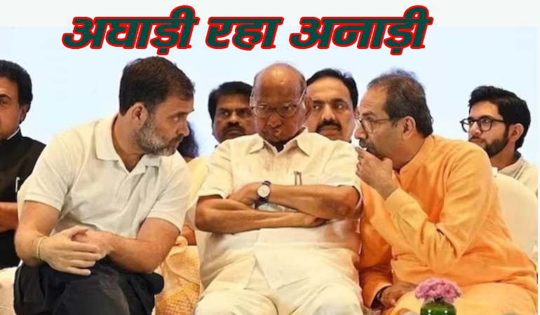 एक हो तो सेफ के मायने: भाजपा के विरोधी समझते तो सत्ता में होते महाराष्ट्र चुनाव के ठीक पहले भारतीय जनता पार्टी ने चीख - चीख कर महाराष्ट्र सहित पूरे देश भर में घूम घूम कर कहा कि बंटोगे तो कटोगे, एक हो तो सेफ हो परंतु भाजपा के विरोधी इस नारे में उनके लिये दी गयी नसीहत समझे नहीं और नारे को सांप्रदायिक रंग देने में लगे रहे । जिससे भाजपा को नुकसान नहीं लाभ हुआ । कांग्रेस नेता राहुल गांधी सेफ खोलकर कुछ भी बताते रहे परंतु भाजपा की बात मानना उन्हें क्या विरोधी दल के किसी नेता को मंजूर नहीं था वह भाजपा की हर बात को विरोध में मानते है । हालांकि एक हो तो सेफ हो और बटोगे तो कटोगे जैसे नारे को कांग्रेस सहित उसके सहयोगी दल मान लेते तो सत्ता में होते । भाजपा ने एक हो तो सेफ हो और बटोगे तो कटोगे का नारा उसी प्रकार से दिया था जिस प्रकार से खुली चेतावनी दी जाती है कि सुधर जाओ नहीं तो हाल बुरा होगा । भाजपा ने अपने विरोधियों को यह अच्छी सलाह दी थी कि एक रहो, बटोगे तो कटोगे परंतु विरोधियों ने अपनी आदत के मुताविक इस सलाह का दुस्प्रचार किया और भाजपा को सांप्रदायिक बताते हुये नारे को हिन्दू और गैर हिन्दुओं के अर्थ में प्रचारित कर भाजपा के स्टार प्रचारक बनकर भाजपा के पक्ष में काम किया । महाराष्ट्र चुनाव का जो हाल रहा वह अजीब था राष्टवादी कांग्रेस के विरोध में राष्टवादी कांग्रेस, शिवसेना के विरोध में शिवसेना और यहाँ तक कह सकते है कि कांग्रेस के विरोध में कांग्रेसी चुनाव लड़ रहे थे । यदि भाजपा की बात मान लेते और एक रहते तो सेफ रहते और दावे के साथ कह सकते है कि यदि सभी एक रहते तो भाजपा को उतनी सीटे मिलना भी मुश्किल होता जितनी महाराष्ट विकास अघाडी गठबंधन को प्राप्त हुई हंै । अपडेट होगा