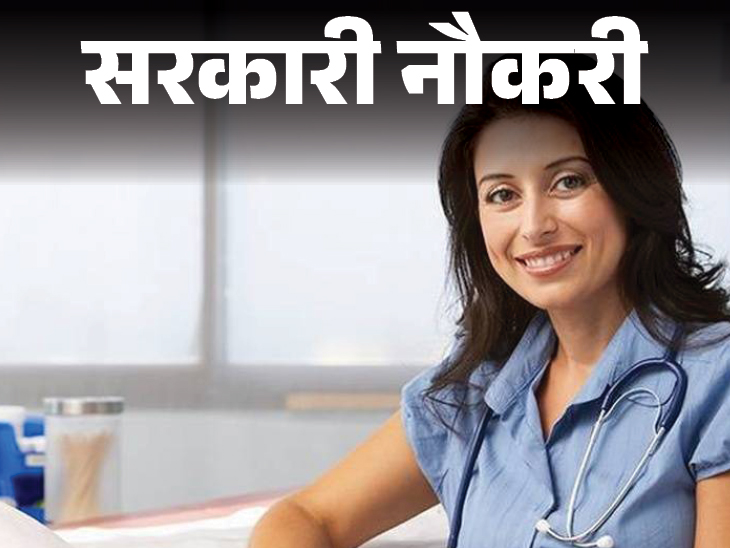 एएनएम नियुक्ति प्रक्रिया अंतर्गत दस्तावेजों का परीक्षण 08 नवंबर को सिवनी यशो:- 07 नवंबर 24/ मुख्य चिकित्सा एवं स्वास्थ्य अधिकारी सिवनी डॉ. जयपाल सिंह ठाकुर द्वारा बताया गया कि माननीय उच्च न्यायालय जबलपुर द्वारा याचिका क्रमांक 5747/2023 TABASSUM QURAISHI AND OTHER VS THE STATE OF MADHYA PRADESH AND OTHERS तथा संबंधित अन्य याचिकाओं में पारित आदेश दिनांक 05.11.2024 के परिपालन में ऐसे समस्त याचिकाकर्ताओं जिन्होंने कर्मचारी चयन मंडल भोपाल द्वारा वर्ष 2023 में आयोजित समूह-5 के अंतर्गत ए.एन.एम. (महिला बहुउद्देशीय स्वास्थ्य कार्यकर्ता) की सीधी भर्ती हेतु आयोजित संयुक्त परीक्षा उत्तीर्ण की है एवं उनका नाम मेरिट में है, नियुक्ति संबंधी नियमानुसार निर्णय लिये जाने हेतु दस्तावेजों के परीक्षण के संबंध में दिनांक 08.11.2024 को सुबह 9:30 बजे संबंधित जिले के मुख्य चिकित्सा एवं स्वास्थ्य अधिकारी के समक्ष समस्त यथोचित दस्तावेजों एवं माननीय न्यायालय निर्णय की सर्टिफाईड कॉपी के साथ उपस्थित होना सुनिश्चित करें।