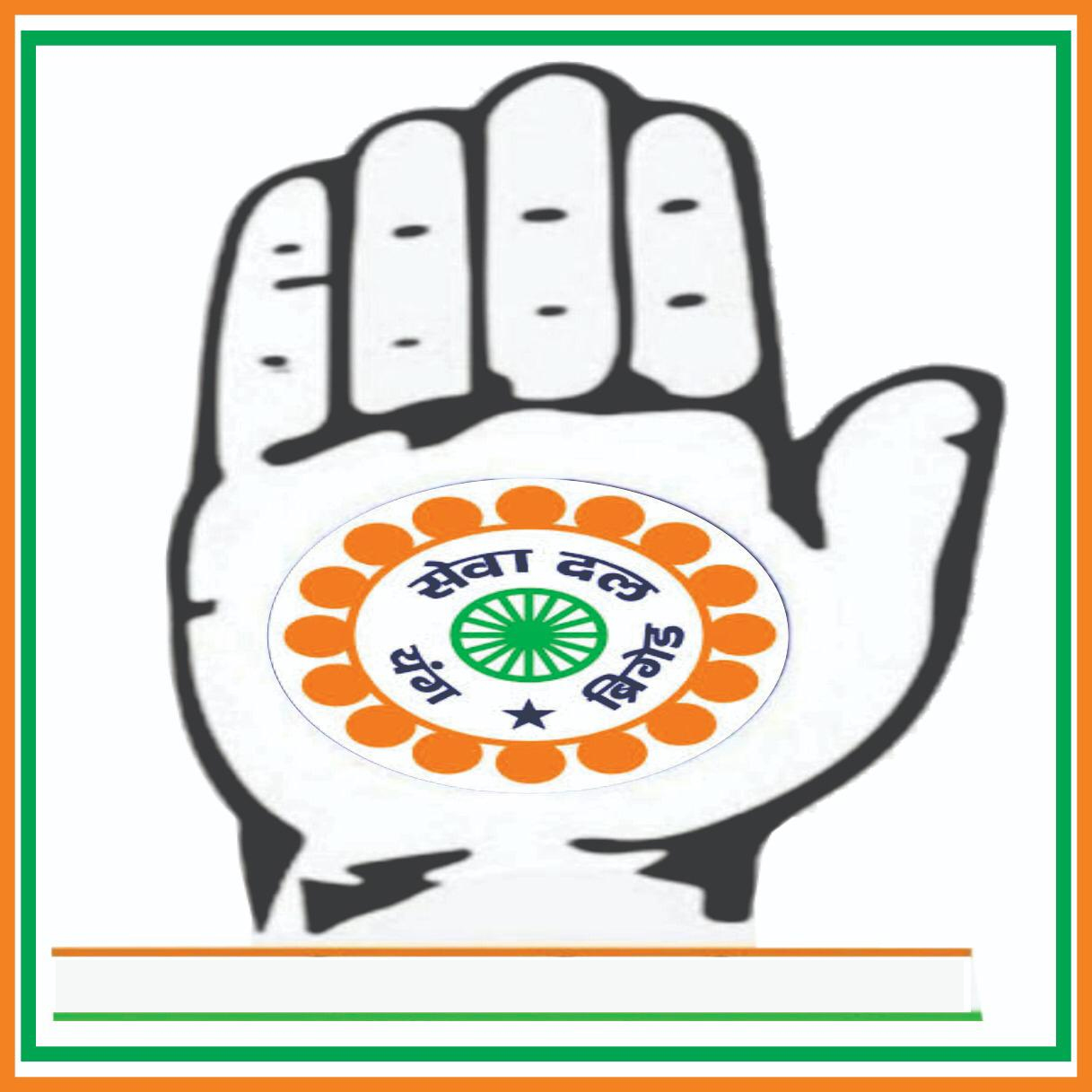 आज कांग्रेस सेवादल करेगा झण्डा वंदन Chhindwara 23 November 2024 छिंदवाड़ा यशो:- कांग्रेस सेवादल (Congress Seva Dal) अपनी परम्परानुसार प्रत्येक माह के अंतिम रविवार को शहीदों की याद (memory of martyrs) में झण्डा वंदन (flag salute) करती है। दिनांक 24 नवम्बर 2024 दिन रविवार को भी सेवादल के द्वारा झण्डा वंदन किया जाएगा।