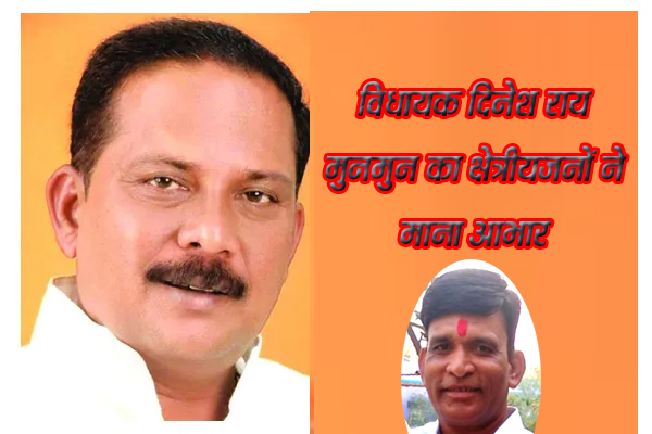 सिवनी यशो:- सिवनी विधानसभा क्षेत्र के विकास के लिए सतत् सक्रिय लोकप्रिय विधायक दिनेश राय मुनमुन के प्रयासो से ग्राम नरेला मे विद्युत उपकेन्द्र स्थापित किये जाने की स्वीकृति प्राप्त हुयी। उक्ताशय की जानकारी ग्राम के भाजपा नेता कृषक घनश्याम बघेल द्वारा दी गयी है। जारी प्रेस विज्ञप्ति में घनश्याम बघेल ने बताया कि विगत माह पूर्व क्षेत्रीय कृषक जनों द्वारा विद्युत समस्या को लेकर सिवनी विधायक दिनेश राय मुनमुन से मुलाकात की जाकर क्षेत्र मे पर्याप्त बिजली न मिल पाने, लो बोल्टेज की समस्या की वजह से खेतों मे सिंचाई न कर पाने के साथ ही लो बोल्टेज के कारण बार-बार ट्रांसफार्मर एवं जलने की समस्या से अवगत कराया गया था। इसके साथ ही कृषकों द्वारा विद्युत सब स्टेशन स्थापित कराये जाने की मांग की गयी थी।