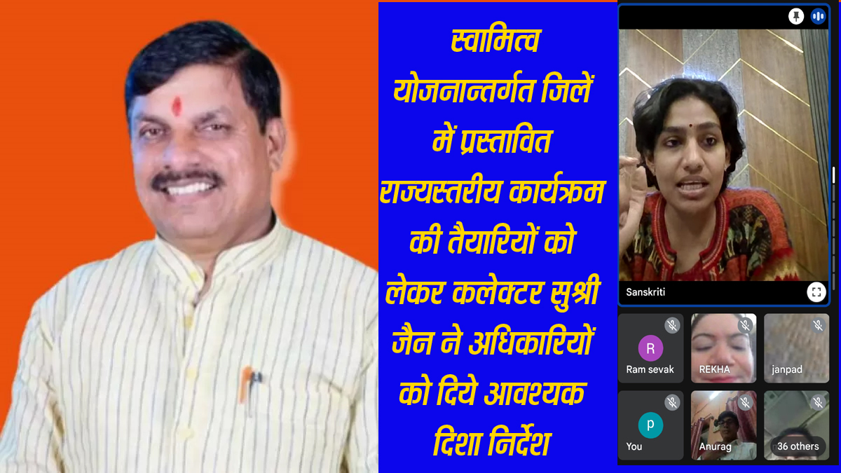 सिवनी यशो:- कलेक्टर सुश्री संस्कृति जैन ने स्वामित्व योजनान्तर्गत जिलें में मुख्यमंत्री डॉ मोहन यादव के मुख्य आतिथ्य में 27 दिसम्बर को प्रस्तावित राज्यस्तरीय कार्यक्रम की तैयारियों को लेकर वीडियो कॉन्फ्रेंसिंग के माध्यम से सम्बन्धित अधिकारियों की बैठक लेकर आवश्यक दिशा-निर्देश दिये गये। उन्होंने कार्यक्रम स्थल पॉलिटेक्निक मैदान में मंचीय व्यवस्थाओं के साथ ही आम जनों की बैठक, पेयजल,पार्किंग सहित अन्य व्यवस्थाओं के साथ ही जिलें के विभिन्न ग्रामों से आने वाले हितग्राहियों को सुव्यवस्थित एवं सुविधाजनक रूप से लाने-ले जाने की व्यवस्था को लेकर पर्याप्त वाहन व्यवस्था के निर्देश दिये। कलेक्टर सुश्री जैन ने कार्यक्रम के परिपालन में ग्रामवार एवं विकासखण्डवार आयोजित होने वाले कार्यक्रमों के आयोजन को लेकर भी विस्तृत दिशा निर्देश सभी सीईओ जनपदों को दिये हैं।