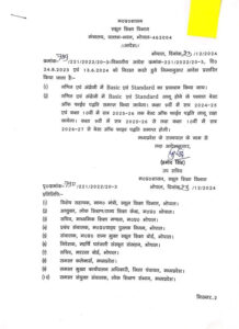 दसवीं बोर्ड के छात्रों के लिये खुशखबरी, पुन: लागू हुई बेस्ट आँफ फाइव योजना - Seoni News
