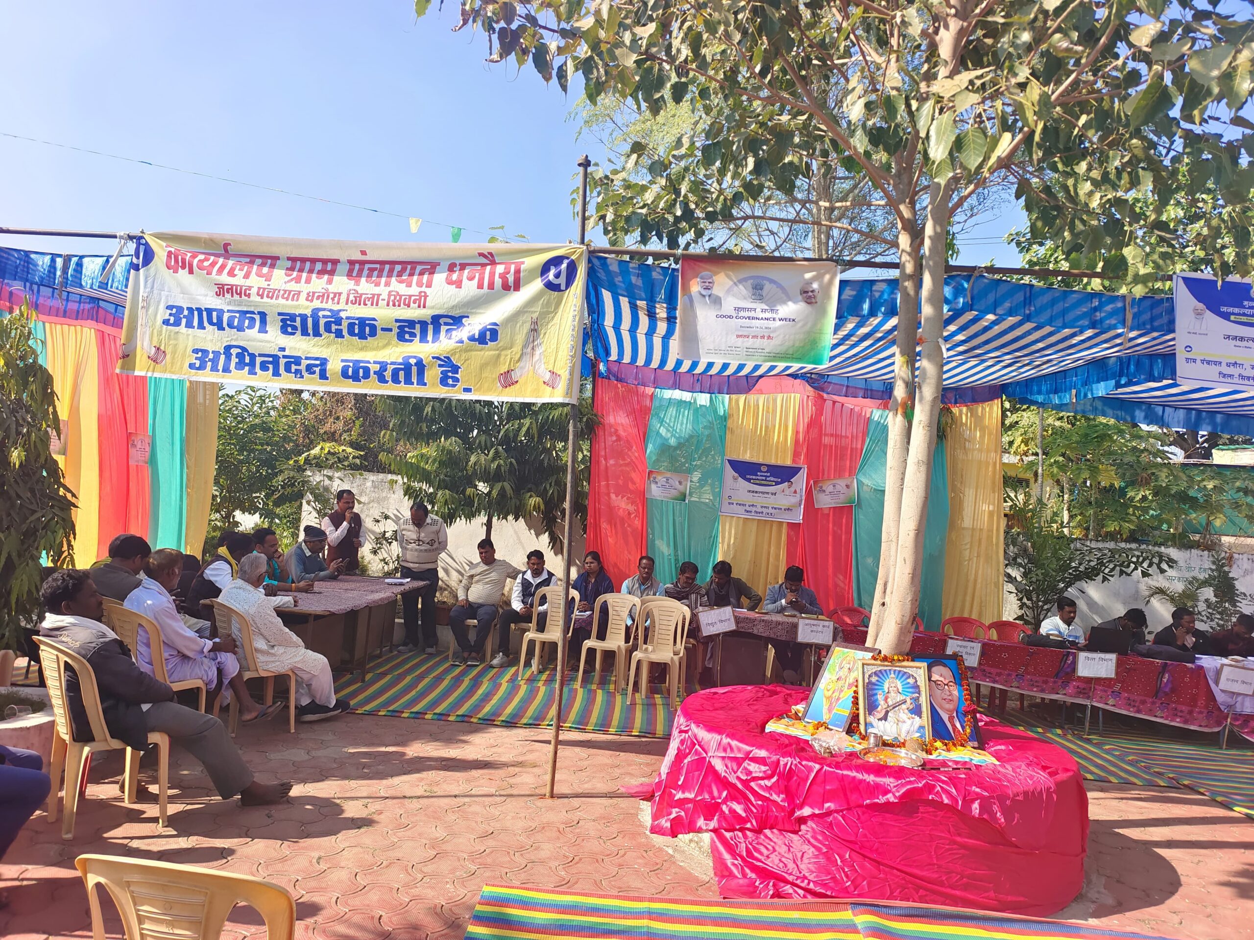मुख्यमंत्री जनकल्याण अभियान अंर्तगत संबंधित विभागों की उपस्थिति की अनिवार्यता के निर्देश - Seoni News