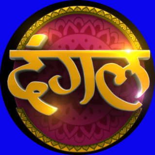 सिवनी यशो:- गोपालगंज 26 दिसंबर विगत कई वर्षों से आयोजित किया जाने वाला "राष्ट्रीय एकता विशाल इनामी दंगल इस वर्ष भी आगामी 29 दिसंबर दिन रविवार को ग्राम गोपालगंज जिला सिवनी में आयोजित किया गया है । इस दंगल में झांसी ,ग्वालियर ,मथुरा एवं महाराष्ट्र के पहलवान अपना दांव पेंच दिखाएंगे दंगल में क्रमश: प्रथम पुरस्कार 51000 /- द्वितीय पुरस्कार 31000/- रुपए तृतीय पुरस्कार 21000 /-रुपए चतुर्थ पुरस्कार 15000/- रुपए पंचम पुरस्कार 11000/- रुपए एवं सष्टम पुरस्कार 7000/- रखा गया है ।