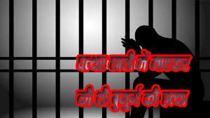 अमरवाड़ा यशो:- अपर सत्र न्यायालय अमरवाड़ा के अतिरिक्त अपर सत्र न्यायाधीश श्रीमान संदीप कुमार पाटिल द्वारा गत दिनांक थाना अमरवाड़ा के अपराध क्रमांक 223/2022, सत्र प्रकरण क्रमांक 10/2022, दफा 304,(2) भादवि अंतर्गत ग्राम बांकामुकासा, चौकी सिंगोड़ी थाना अमरवाड़ा निवासी सोनू उर्फ संतोष यदुवंशी, बबली पति सोनू उर्फ संतोष यदुवंशी एवं पिंकू उर्फ रविंद्र यदुवंशी को 10 साल सश्रम कारावास एवं जुर्माने* से दंडित किया गया है।