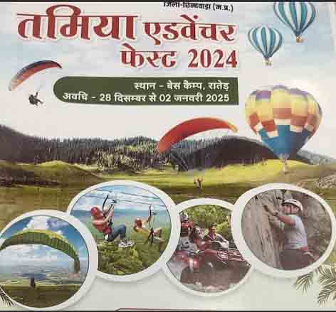 छिंदवाड़ा यशो:- पर्यटन  (Tourism) की दृष्टि से छिंदवाड़ा बहुत समृद्ध जिला है और यहां दिसंबर माह में छिंदवाड़ा जल महोत्सव व तामिया एडवेंचर फेस्टिवल (Chhindwara Water Festival and Tamiya Adventure Festival) का आयोजन हो रहा है, जिसमें सभी भागीदार बनें और साहसिक एक्टिविटी में शामिल होकर जीवन का आनंद लें, यह विचार जल महोत्सव व तामिया एडवेंचर फेस्टिवल का आयोजन के संबंध में कलेक्टर कार्यालय के सभाकक्ष में आयोजित प्रेस वार्ता में छिंदवाड़ा सांसद  विवेक बंटी साहू (MP Vivek Bunty Sahu) ने व्यक्त किये। इस अवसर पर जिला प्रशासन व मध्यप्रदेश टूरिज्म बोर्ड  (District Administration and Madhya Pradesh Tourism Board) के संयुक्त प्रयासों से आयोजित हो रहे छिंदवाड़ा जल महोत्सव व तामिया एडवेंचर फेस्टिवल के आकर्षक पोस्टर का विमोचन सांसद विवेक बंटी साहू, कलेक्टर शीलेन्द्र सिंह (Collector Shilendra Singh) व जिला पंचायत के मुख्य कार्यपालन अधिकारी अग्रिम कुमार की उपस्थिति में किया गया। दोनों आयोजन के बारे में सांसद श्री साहू ने विस्तार से मीडिया कर्मियों (media personnel) को जानकारी दी कि छिंदवाड़ा जल महोत्सव माचागोरा डेम (Machhagora Dame) के पास बाम्हनवाड़ा गांव के जलक्षेत्र में आयोजित हो रहा है, जो 20 से 25 दिसंबर तक चलेगा। इस जल महोत्सव में वॉटर एक्टिविटी होगी, जिसमें मोटर बोट, वॉटर जॉरविंग, बनाना राईड, पैडल बोट शामिल है।