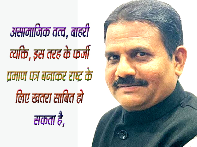 सिवनी यशो:- सिवनी नगर में डिजिटल (digital) जन्म-मृत्यु प्रमाण पत्र  (birth-death certificate) ऑनलाइन फर्जी बनाये जा रहें है, भैरोगंज अंबिका चौक के आगे संचालित ऑनलाइन सेन्टर से मोटी रकम लेकर फर्जी जन्म प्रमाण पत्र बनाये जा रहे है । इस ऑनलाइन सेन्टर से 22-2-1958, 1-1-1975, 1-1-1981 तिथि के तीन डिजिटल जन्म प्रमाण पत्र उप-रजिस्टार (जन्म मृत्यु) डिस्ट्रिक हास्पिटल सिवनी के पद नाम के हस्ताक्षर से उक्त प्रमाण पत्र बनाए गये है इन फर्जी जन्म प्रमाण पत्रों में मध्यप्रदेश शासन का चिन्ह एवं जन्म-मृत्यु का चिन्ह (मोनो) एवं क्यूआर कोड अंकित है पंजीकरण संख्या भी गलत है। यह बात का खुलासा करते हुये नगर पालिका परिषद के सभापति एवं जिला कांग्रेस के प्रवक्ता राजिक अकील खान ने गंभीर चिंता व्यक्त की है और कहा है कि इस प्रकार के फर्जी प्रमाण पत्र से राष्ट्र को गंभीर खतरा हो सकता है । श्री खान ने प्रशासन से तत्काल कार्यवाही की मांग की है ।