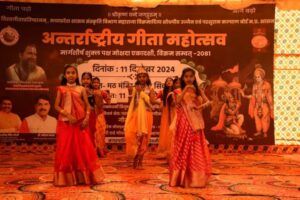 समारोह पूर्वक आयोजित हुआ अंतर्राष्ट्रीय गीता महोत्सव कार्यक्रम - Seoni News