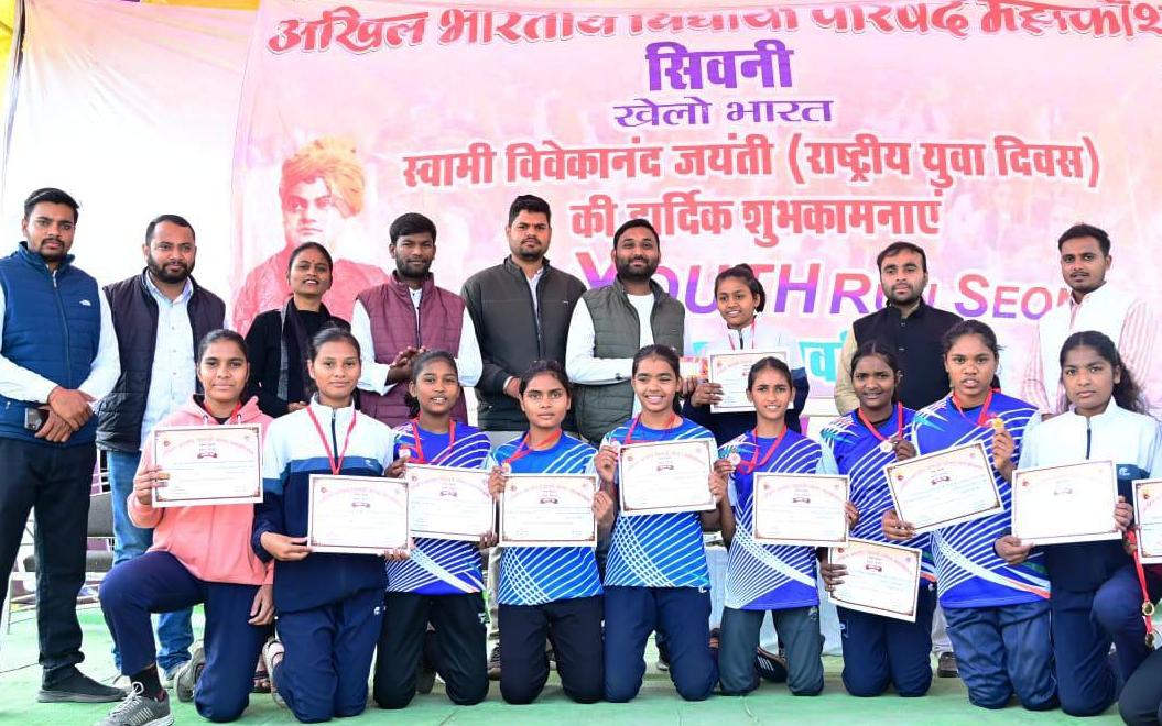 सिवनी यशो:- विवेकानंद जयंती राष्ट्रीय युवा दिवस के अवसर पर प्रधानमंत्री नरेन्द्र मोदी की अभिनव सोच खेलो भारत अंतर्गत अखिल भारतीय विद्यार्थी परिषद नगर इकाई सिवनी के तत्वाधान में युथ मैराथन दौड़ एवं विभिन्न प्रतियोगिताओं का आयोजन किया गया। प्रतियोगिताओं में भाग लेने वाले प्रतिभागियों में प्रथम, द्वितीय एवं तृतीय स्थान प्राप्त करने वालें विजेताओं को पुरूस्कृत किया गया। मैराथन दौड़ को विधायक सिवनी दिनेश राय मुनमुन द्वारा हरी झण्डी दिखाकर प्रारंभ किया गया।