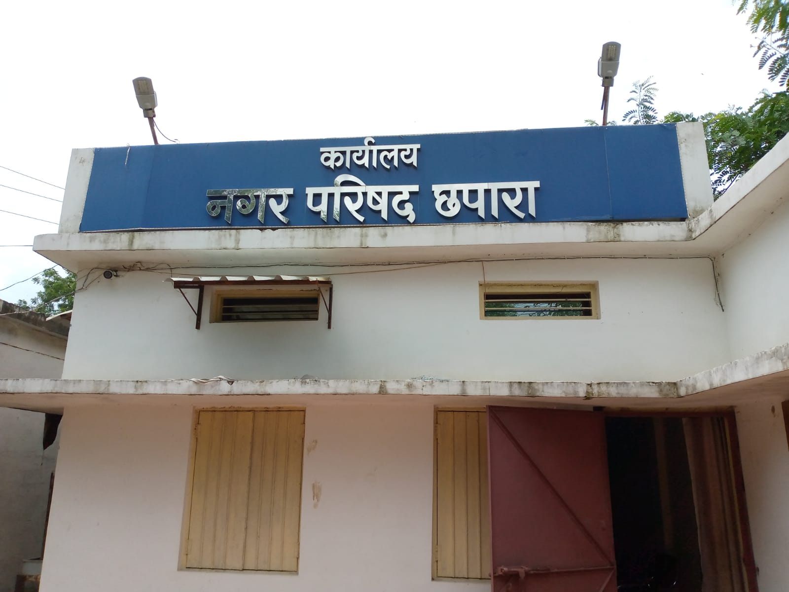 छपारा यशो:- नगर परिषद छपारा के द्वारा भवन एवं भूमि के वार्षिक कर की अधिकता को कम कराये जाने एवं अन्य परिषदों के द्वारा लिये जा रहे कर के अनुपात में कर का पुर्ननिर्धारण कराये जाने के संबंध में सी एम हेल्प लाईन में दिनांक 18/01/2025 को आनंद नारायण तिवारी द्वारा शिकायत नं. 30602510 के माध्यम से की गई है जिसमें बताया गया है कि नगर परिषद के द्वारा टेक्स का उल्लेख अधिकृत तौर से प्राप्त जानकारी के अनुसार आवासीय भवन हेतु 129 रूपये वर्गमीटर निर्धारित है वही व्यवासायिक भवनो का टेक्स 152 रूपये प्रति वर्गमीटर वसूल किया जा रहा है।