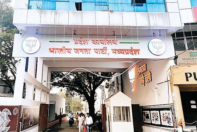 सिवनी यशो:- भारतीय जनता पार्टी संगठन पर्व के तहत बूथ कमेटियों से लेकर राष्ट्रीय अध्यक्ष तक के चुनाव संगठनात्मक चुनाव करा रहा है । भाजपा के संगठनात्क चुनाव की सरगर्मिया पूरे प्रदेश में अपने सबाव पर है । भाजपा ने अभी तक अपने मंडल अध्यक्षों के निर्वाचन की प्रक्रिया पूर्ण कर ली है । जिलाध्यक्षों के निर्वाचन की प्रक्रिया जारी है, हालांकि 31 दिसंबर तक जिलाध्यक्षों के नामो को अंतिम रूप दिया जाना था। अब अनुमान लगाया जा रहा है कि अधिकतम 05 जनवरी तक जिलाध्यक्षों के नाम की घोषणा की जा सकती है ।