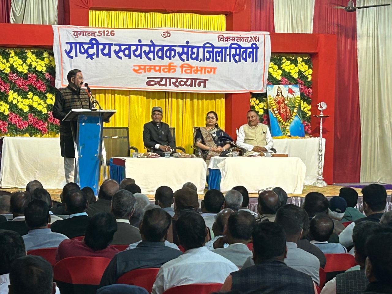 सिवनी यशो:- राष्ट्र को सशक्त और समृद्ध बनाना है तो हमें अपने स्व का जागरण करना होगा देश और समाज के प्रति हमारे जो कर्तव्य है उनका पालन करना होगा । हमारे स्वाभिमान और मूल्यों पर हजारों वर्षो तक कुठाराघात होते रहा है परंतु आजादी के बाद भी हमारे हमारे गौरव को स्थापित करने का कोई सार्थक प्रयास नहीं हुआ और स्वतंत्र भारत में भी भारतीय गौरव, परंपराओं और शिक्षा व्यवस्था पर घूसपैठ का क्रम जारी रहा और आज भी यह जारी है आज की आवश्यकता है कि हम अपने विवेक को जागृत करें और अपने गौरव को स्थापित करने की दिशा में सजगता से आगे बढ़े पाश्चात्य संस्कृति राष्ट्र को खोखला कर रही है तो वहीं बिगड़ी शिक्षा व्यवस्था भारतीय समाज परिवार व्यवस्था को छिन्न भिन्न करने में लगी हुई ।