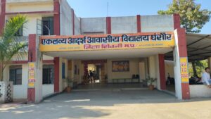 एकलव्य आवासीय विद्यालय में अव्यवस्थाओं का आलम, छात्रों ने किया आंदोलन - Seoni News