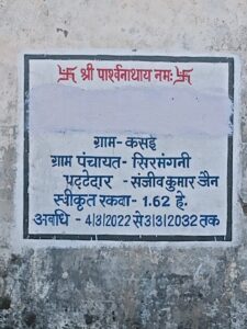 गांव में बरस रहे पत्थर, ग्रामीणो में दहशत, किसानों को हो रहा लाखों का नुकसान - Seoni News