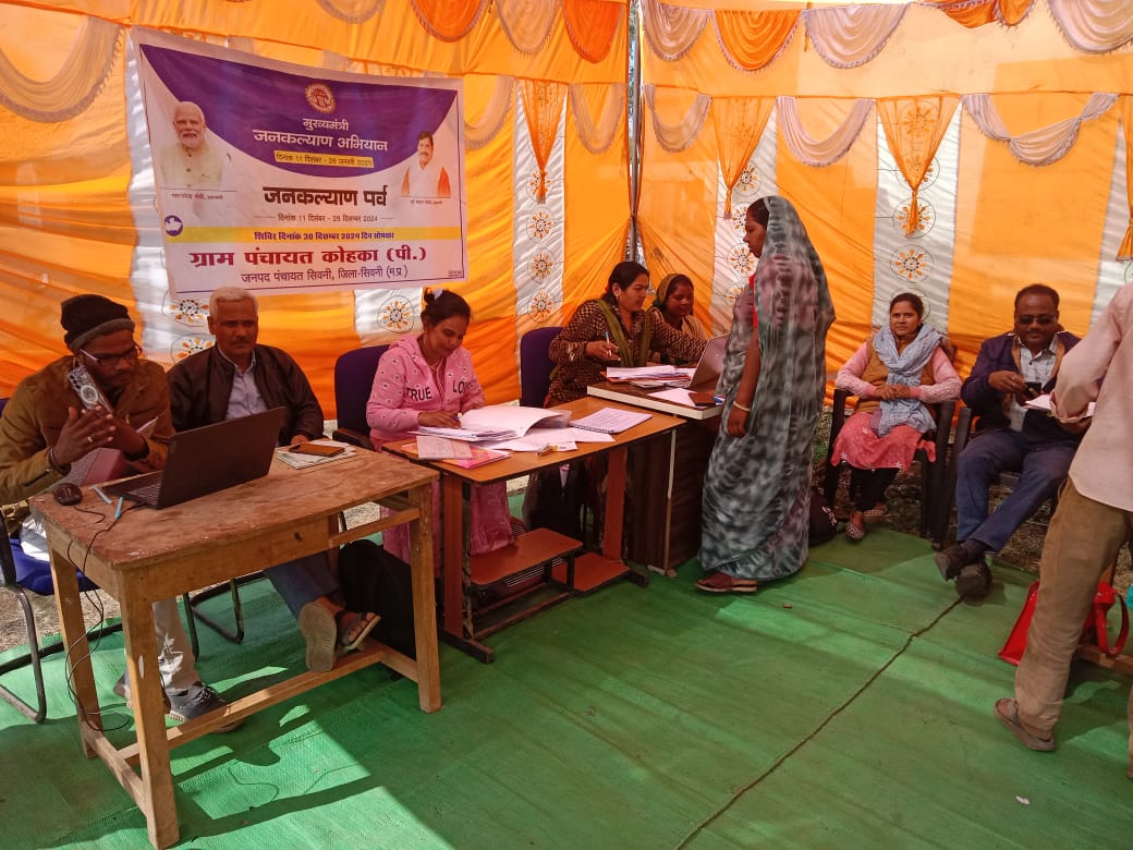 सिवनी यशो:- कलेक्टर सुश्री संस्कृति जैन के निर्देशन में संपूर्ण जिलें में सुशासन सप्ताह एवं मुख्यमंत्री जन-कल्याण अभियान अंतर्गत ग्रामवार एवं वार्डवार शिविर का आयोजन किया जा रहा हैं। अभियान में विभिन्न कल्याणकारी योजनाओं के पात्र हितग्राहियों को लाभांवित करने की कार्रवाई की जा रही हैं।