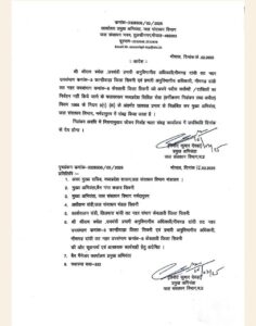 SDO सिचांई विभाग सस्पेंड : किसान से दुर्व्यवहार मामले में - Seoni News