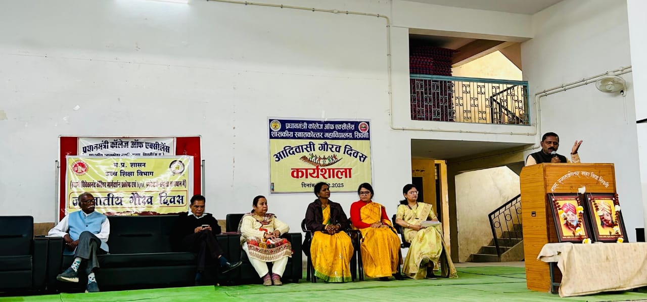 सिवनी यशो:- म.प्र. शासन उच्च शिक्षा विभाग के आदेशानुसार शासकीय स्नातकोत्तर महाविद्यालय सिवनी में दिनांक 07/02/2025 को जनजातिय गौरव दिवस के अंतर्गत एक दिवसीय कार्यशाला का आयोजन किया गया,