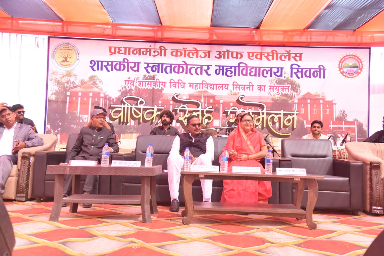 सिवनी यशो :- यह बड़ा गंभीर समय है. राजनीतिक माहौल को भी अच्छा बनाना होगा, इसके लिए ईमानदारी युवा राजनीति में आगे आएं. सिवनी के पॉलिटेक्नीक कॉलेज को इंजीनियरिंग कॉलेज बनाने का प्रयास किया जा रहा है. हम महाविद्यालय के विकास के लिए यथासंभव कोशिश करेंगे ।