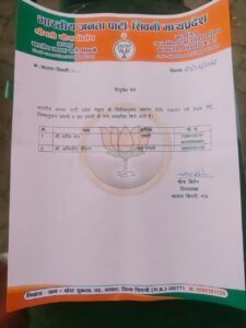 समर्पण निधि संग्रह के जिला प्रभारी बनाये गये प्रदीप राय, सहप्रभारी डां. अभिजीत चौहान - Seoni News