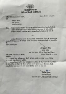 सिवनी न्यायालय को वर्तमान स्थल के आस-पास मल्टी स्टोरी बनाने विधि एवं विधायी विभाग ने उच्च न्यायालय को लिखा पत्र  - Seoni News