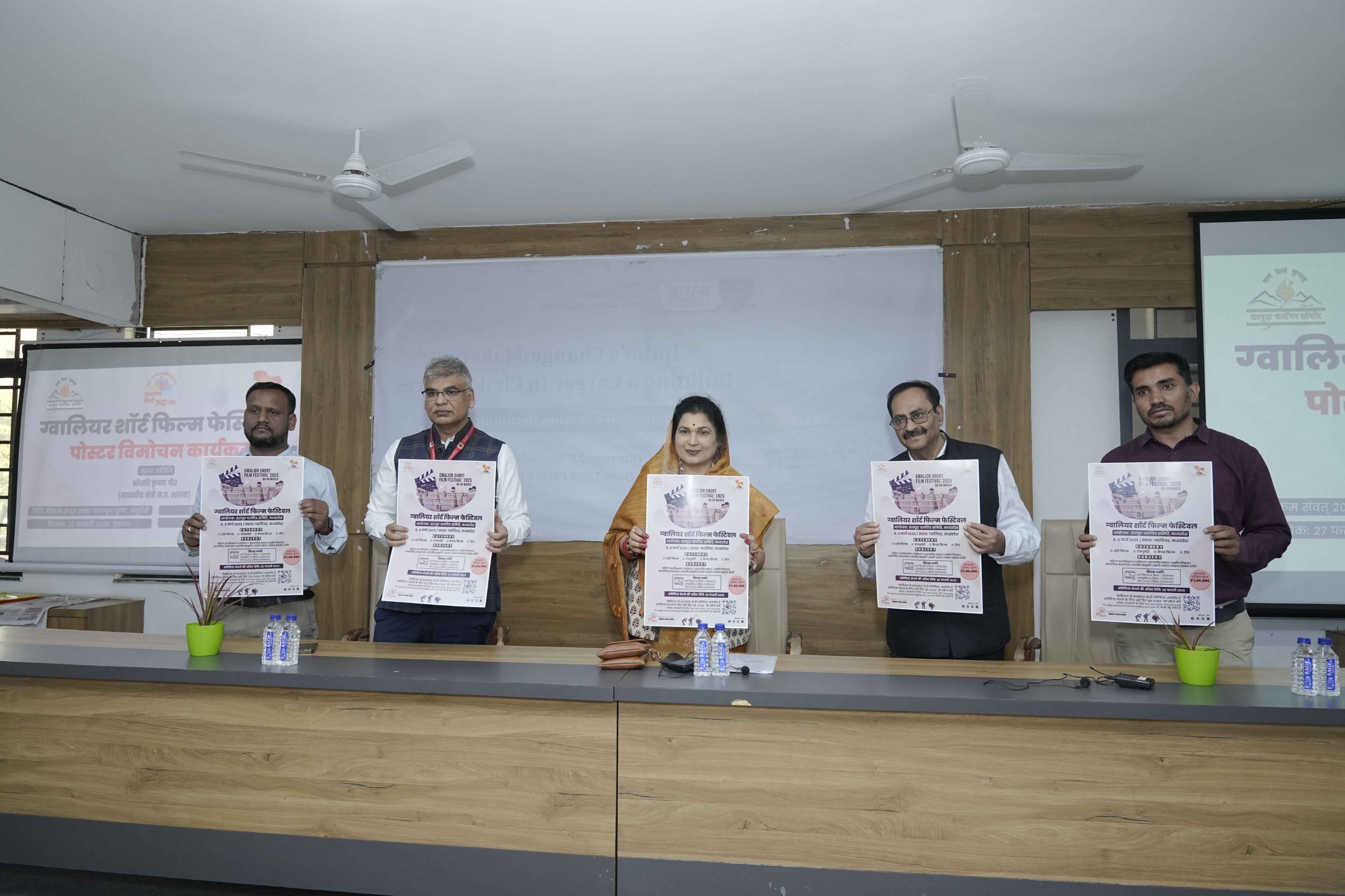 भोपाल यशो:- आज समाज की दिशा एवं दशा को निर्धारित करने के लिए सार्थक एवं उद्देश्यपूर्ण सिनेमा की अत्यंत आवश्यकता है, औऱ यह कार्य युवाओं के द्वारा ही सम्पन्न किया जा सकता है, इस दिशा में ग्वालियर शार्ट फि़ल्म फेस्टिवल का मंच देश के युवाओं के लिए एक अच्छा अवसर साबित होगा, जहां वह अपनी रचनात्मकता को एक सार्थक स्वरूप दे सकेंगे। उक्त बातें आज सेज विश्वविध्यालय में "ग्वालियर शोर्ट फिल्म फेस्टिवल 2025" के पोस्टर विमोचन कार्यक्रम में म.प्र. शासन माननीय पिछड़ा वर्ग एवं अल्पसंख्यक कल्याण राज्यमंत्री श्रीमती कृष्णा गौर ने कहीं.