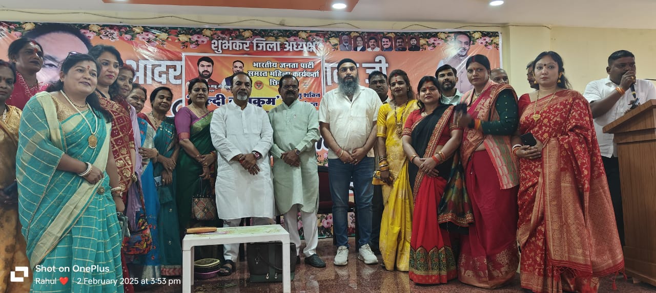 छिंदवाड़ा यशो:- भारतीय जनता पार्टी कार्यालय में भाजपा जिलाध्यक्ष शेषराव यादव एवं सांसद बंटी विवेक साहू के नेतृत्व में भाजपा पिछड़ा वर्ग मोर्चा की मातृशक्तियों द्वारा हल्दी कुमकुम सम्मेलन रखा गया । कार्यक्रम में भाजपा जिलाध्यक्ष शेषराव यादव, मुख्य अतिथि श्रीमती विजया यादव विद्याभूमि पब्लिक स्कूल की संचालिका, वरिष्ठ भाजपा नेता विजय पांडे, शंटी बेदी, एवं श्रीमती ऊषा भमोरे, श्रीमती रेखा श्रीवास्तव, श्रीमती भारती साहू, श्रीमती ममता साहू, श्रीमती अनिता शर्मा, श्रीमती अरूणा मनोज कुशवाह की उपस्थिति में प्रारंभ हुआ ।