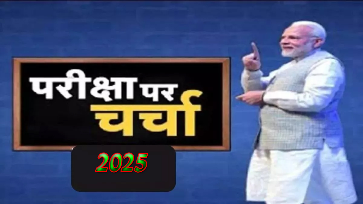 भोपाल यशो:- प्रधानमंत्री नरेन्द्र मोदी 10 फरवरी को देश के विद्यार्थियों के साथ परीक्षा पे चर्चा करेंगे। उल्लेखनीय है कि प्रधानमंत्री हर वर्ष परीक्षा के तनाव को दूर करने के लिए विद्यार्थियों से संवाद करते हैं। इस वर्ष यह कार्यक्रम सोमवार 10 फरवरी को प्रात: 11 बजे से नई दिल्ली में आयोजित किया जा रहा है।