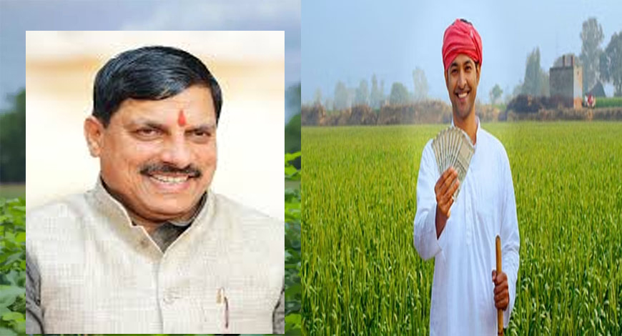 सिवनी यशो:- मुख्यमंत्री किसान सम्मान निधि योजना अंतर्गत पात्र किसानों को वर्ष 2024-25 की तृतीय किस्त का वितरण कार्यक्रम आगामी 10 फरवरी को प्रस्तावित है। मुख्यमंत्री डॉ. मोहन यादव देवास जिले में आयेाजित राज्य स्तरीय कार्यक्रम के माध्यम से प्रदेश के पात्र कृषकों हितलाभ का वितरण करेंगे।