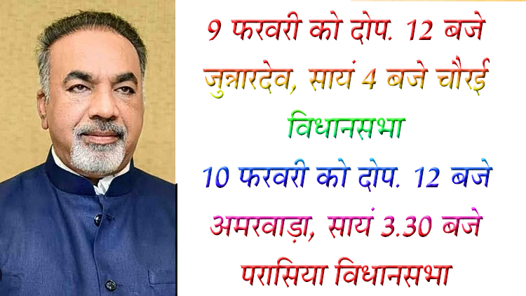 भाजपा जिलाध्यक्ष शेषराव यादव चार विधानसभा अंतर्गत आयोजित अभिनंदन कार्यक्रम में होंगे शामिल