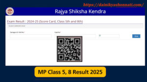 एमपी बोर्ड कक्षा 5वीं और कक्षा 8वीं का रिजल्ट घोषित - Seoni News