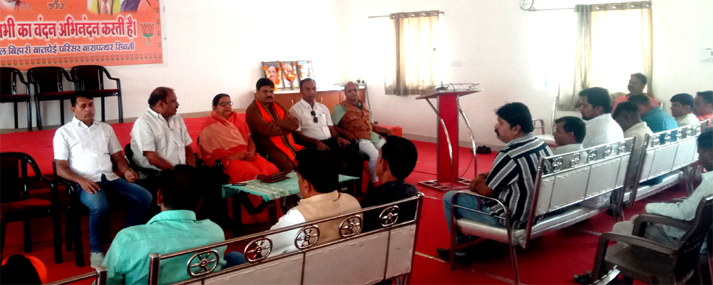 सिवनी यशो:- भारतीय जनता पार्टी का संगठन कार्यकत्र्ताओं के समर्पण से चलता है और कार्यकत्र्ता ही इस संगठन की पूंजी है । पार्टी के कार्यकर्ता जहां संगठन को मजबूत बनाने के लिये तन मन लगाकर कार्य करते है वहीं संगठन की गतिविधियों के संचालन के लिये धन भी समर्पित करते है । जिसके पार्टी हर वर्ष कार्यकत्र्ताओं से समर्पण निधि लेती है । प्रदेश भाजपा के निर्देशानुसार समर्पण निधि संकलन का कार्य 11 फरवरी से प्रारंभ हुआ है ।