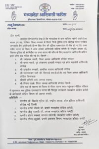 मंडला में नक्सली मुठभेड़ को गोंगपा ने बताया फर्जी - Seoni News
