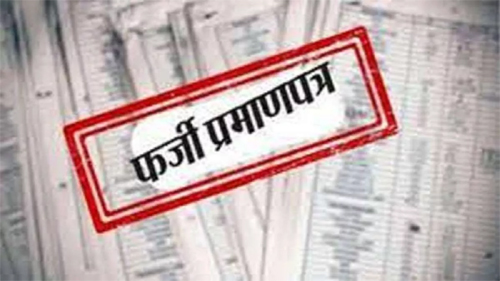 सिवनी यशो:- सरकारी नौकरियों में फर्जी जाति प्रमाण पत्रों के आरोप के करीब 17 हजार मामले हाई कोर्ट में लंबित है। इनमें आईएएस अफसरों से लेकर चपरासी तक शामिल हैं। ये वो मामले हैं जिनकी शिकायत हो चुकी है। जिन मामलों की शिकायत नहीं हुई है जो चुपचाप नौकरी कर रहे हैं इनकी संख्या करीब एक लाख हो सकती है। अकेले सिवनी जिले के हजारों लोग सरकारी नौकरी पा चुके हैं। जिन पर फर्जी जाति प्रमाण पत्रों के तहत नौकरी पाने का आरोप है।