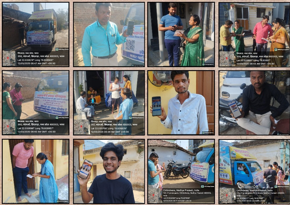 छिंदवाड़ा यशो:- स्वच्छ भारत मिशन (ग्रामीण), पंचायत एवं ग्रामीण विकास विभाग, मध्यप्रदेश द्वारा एक कदम आपकी रील से थीम पर आधारित स्वच्छता रील प्रतियोगिता का आयोजन किया जा रहा है। इस प्रतियोगिता के तहत प्रतिभागियों को स्वच्छता जागरूकता विषय पर रोचक रील तैयार करनी होगी। रील के विषयों में गीला-सूखा कचरा अलग-अलग रखने, कचरे के दोबारा उपयोग करने और खुले में कचरा न फैलाने जैसे विषय शामिल हैं। प्रतिभागियों को अपनी रील को सोशल मीडिया प्लेटफॉर्म जैसे एक्स, यूट्यूब और फेसबुक पर अधिक से अधिक शेयर करना होगा।