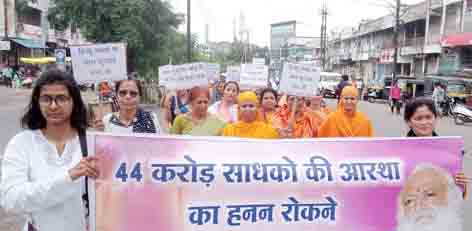 छिंदवाड़ा यशो :- अंतर्राष्ट्रीय महिला दिवस के उपलक्ष्य में आज देश के 750 जिला केंद्रों पर विशाल रैली और धरना प्रदर्शन के तहत अखिल भारतीय नारी रक्षा मंच की हजारों बहनों ने जिले के सांसद, जिला भाजपा अध्यक्ष शेषराव यादव और जिला कलेक्टर को राष्ट्र्रपति, प्रधानमंत्री और मुख्य न्यायाधीश सुप्रीम कोर्ट के नाम ज्ञापन देकर सनातन संस्कृति के रक्षक परम् पूज्य संत आशारामजी बापू के लिए न्याय की मांग की ।