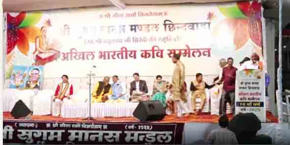 छिंदवाड़ा यशो:- धुरेन्डी की शाम को सुगम मानस मण्डल द्वारा 70वां अखिल भारतीय कवि सम्मेलन दशहरा मैदान में आयोजित किया।