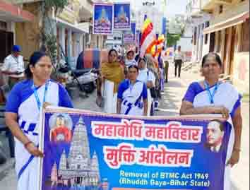 छिंदवाड़ा यशो:-महाबोधि महाविहार बौद्धगया के अधिनियम बीटी एक्ट 1949 को निरस्त कर बौद्धों की विरासत महाबोधि महाविहार पूर्णता बौद्धों को सौंपा जाए इस विषय को लेकर भारतीय बौद्ध महासभा, समता सैनिक दल, बौद्ध सामाजिक संगठनों व अनुयायियों द्वारा पूज्य भंते सारिपुत्र जी की प्रमुख उपस्थिति में गुरुवार दोपहर 1 बजे एसडीएम सौंसर की ओर बिहार राज्य सरकार के नाम ज्ञापन सौंपा गया। समता सैनिक दल सहायक जीओसी हीरामन सोमकुंवर, पीआरओ रमेश रंगारे, शाखा अधिकारी शेषराव बागडे की प्रमुख मौजूदगी में भारतीय बौद्ध महासभा जिलाध्यक्ष नरेंद्र पाटिल द्वारा ज्ञापन के विषय को लेकर प्रशाशन को अवगत कराया गया। इसके पूर्व बौद्ध विहार से एकत्रित होकर बाजार चौक, बस स्टैंड होते हुए रैली महाबोधि महाविहार बौद्धों को सौंपने आवाज बुलंद कर तहसील कार्यालय पहुंची। इस अवसर पर ग्रामीण अंचलों से बौद्ध अनुयाई, समता सैनिक दल के सैनिक, सैनिकाए, बड़ी संख्या में मौजूद थे।