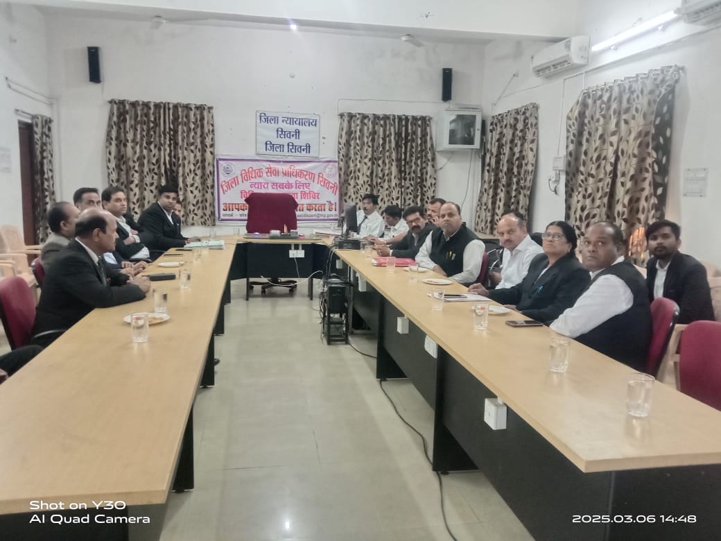 सिवनी यशो:- अध्यक्ष जिला विधिक सेवा प्राधिकरण सतीश चन्द्र राय के निर्देशानुसार दिनांक 08 मार्च 2025 के सफल आयोजन हेतु गुरूवार 06 मार्च को जिला न्यायालय सिवनी के वीडियो कॉफ्रेंसिंग हाल में दोपहर 02 बजे से जिला न्यायालय सिवनी के न्यायाधीश गण एवं अधिवक्ता गण एवं बीमा कंपनी के अधिकारियों के साथ बैठक आयोजित की गई। बैठक में सचिव जिला विधिक सेवा प्राधिकरण रवि नायक द्वारा द्वारा आगामी 08 मार्च 2025 को आयोजित होने वाली नेशनल लोक अदालत में न्यायालयों में लंबित मोटर दुर्घटना दावा के प्रकरणों का अधिक से अधिक संख्या में निराकरण किये जाने हेतु उपस्थित बीमा कंपनी व पक्षकारों के अधिवक्तागण के साथ ही बीमा कंपनी के अधिकारीगणों के साथ चर्चा की गई।