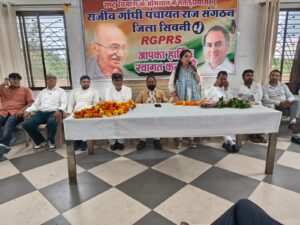 राजीव गांधी पंचायत राज संगठन की बैठक में मंच पर अतिथि और पदाधिकारी संबोधित करते हुए