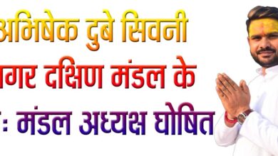 भाजपा प्रदेश अध्यक्ष हेमंत खंडेलवाल द्वारा सिवनी विधानसभा के मंडल अध्यक्षों की घोषणा