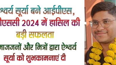 सिवनी शहर के ऐश्वर्य सूर्या बने आईपीएस,